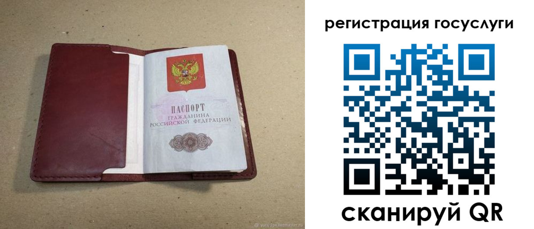 временная регистрация 2025 в Данкове