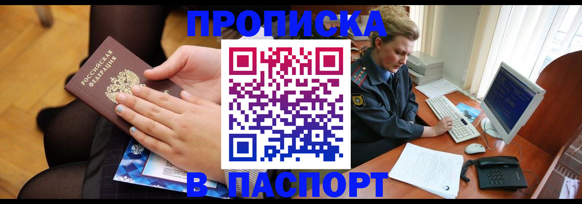 временная регистрация недорого в Данкове