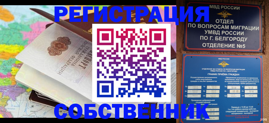 временная регистрация гарантия в Данкове