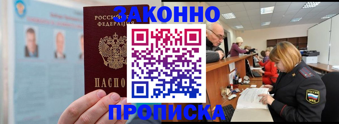 временная регистрация для всех в Данкове