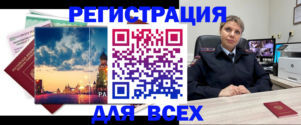 прописка 2025 в Данкове
