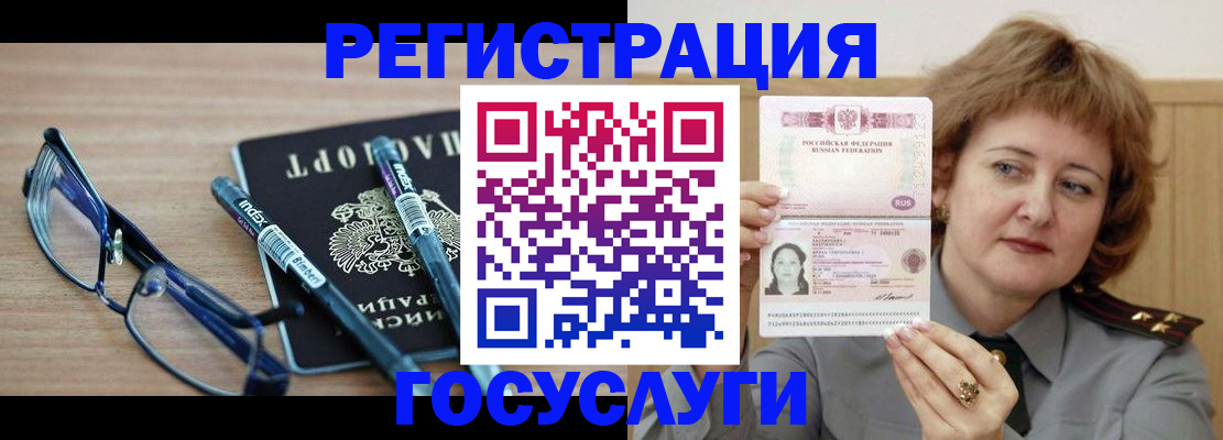 прописка для военкомата в Данкове