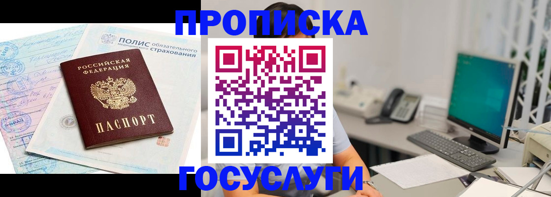 временная регистрация недорого в Данкове