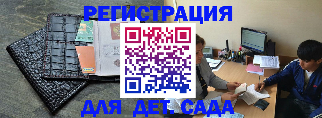 прописка для военкомата в Данкове