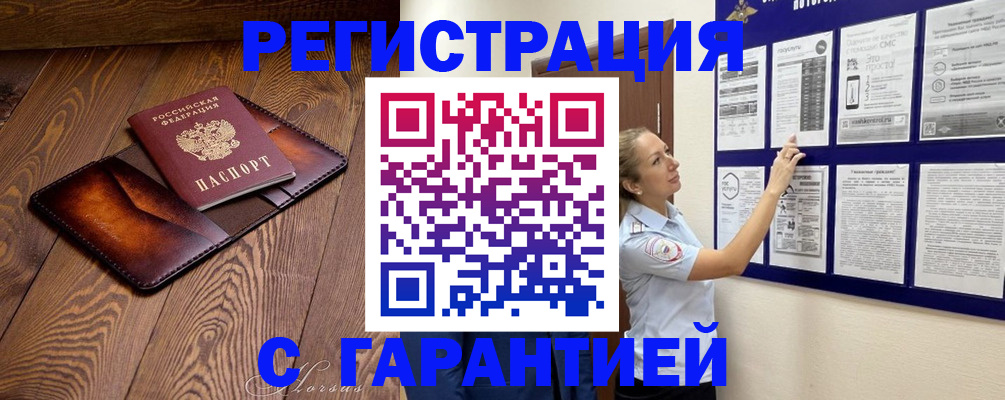 временная регистрация адрес в Данкове